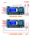七種模式【TopDIY】CT-50 液晶 繼電器 控制板 模組 交直流 乾接點 定時器 延時 時間控制 導通 開關 觸發