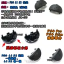 030【TopDIY】PS4-06B 030 新款 PS4 L1 R1 手把 搖桿 按鈕 維修 零件 把手 按鍵 鍵盤