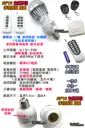加購 單燈座【TopDIY】RF70 (燈座加購) 遙控燈座 E27 燈 LED 燈具 電燈 學習型 遙控開關 燈泡
