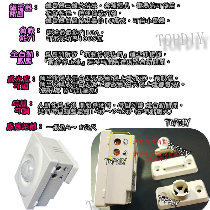 自動開燈【TopDIY】D301-220V 3線式 萬向搖頭 紅外線 人體 感應開關 大功率 LED 燈泡 感應器 省電