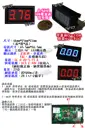 紅色【TopDIY】EC3-10A 電流表 含外殼 三位顯示 數位 DC直流 電流錶 LED顯示 鋰電
