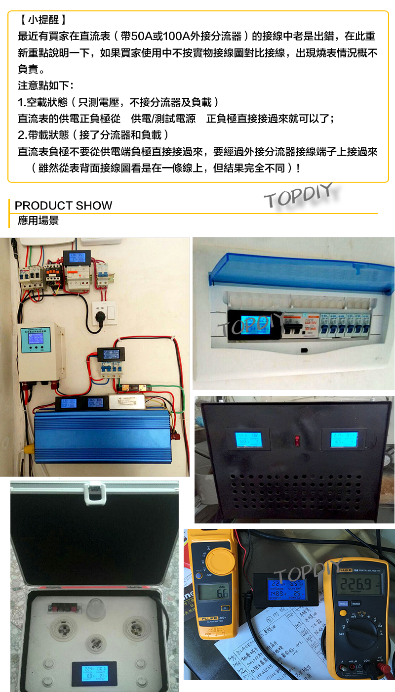 液晶【TopDIY】PDC-100A 直流功率表 (電壓 電流 功率 電量) 電壓電流表 DC 功率計 電表 電力監測儀