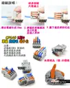 2對4【TopDIY】CP24D 端子台 對接夾 萬能 導線 接線夾 快速 接線 端子 配線 電線 連接器 燈具 快速夾
