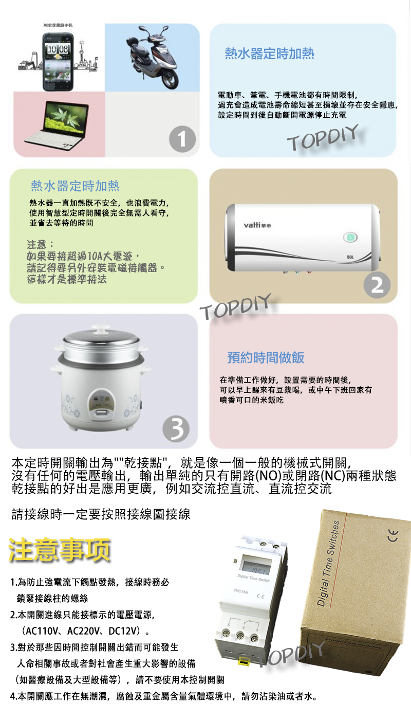 16檔定時【TopDIY】CX15A-220V 智慧型 時控開關 定時開關 時間 控制 定時器 電動車 自動 電子式