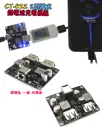 24瓦 2路 多協議【TopDIY】CT-822 快充板 模組 鋰電池 充電板 充電器 保護板 車載充電 QC3
