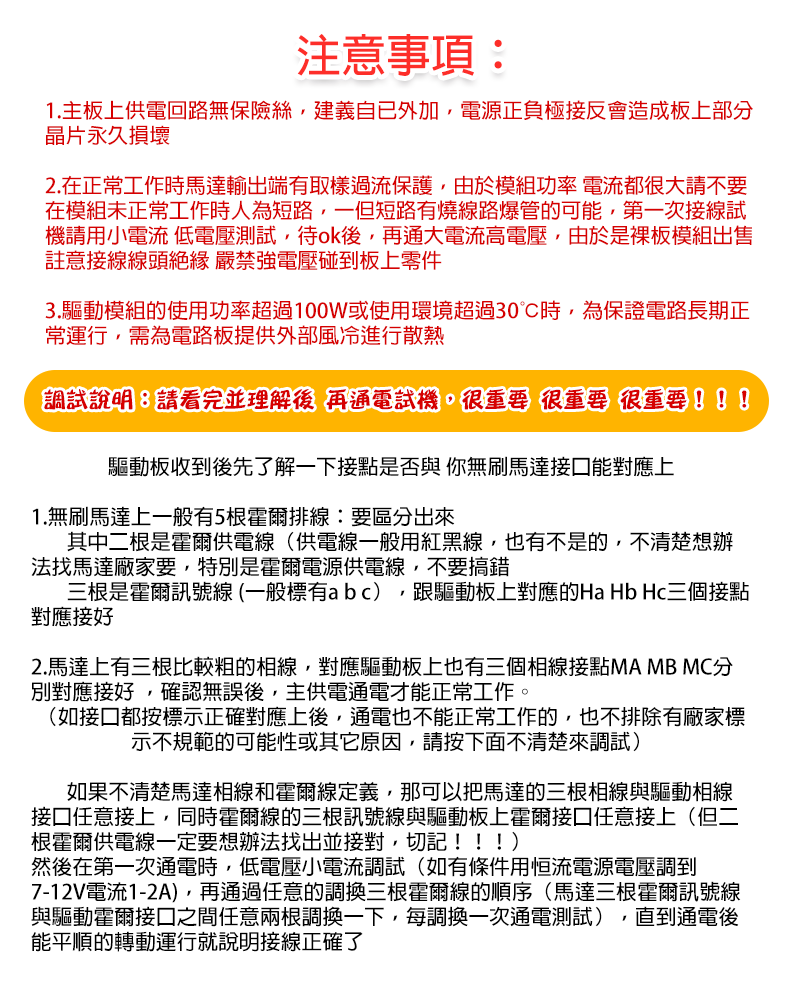 200瓦 直流無刷【TopDIY】CT-85 無刷馬達 驅動板 模組 控制板 三相直流 霍爾 電機 控制器