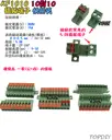 10對10【TopDIY】KF1010 對接夾 萬能 導線 接線夾 快速 連接器 插拔式 接線端子鳳凰端子 5.08
