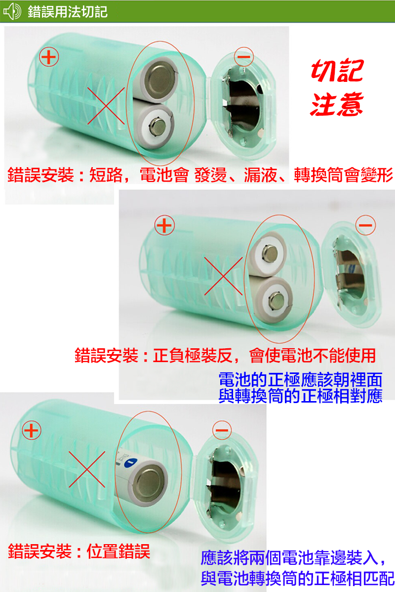 2節【TopDIY】BT31B (雙3號轉1號)電池 轉換筒 3轉1 小轉大 eneloo三洋 充電電池 桶 熱水器