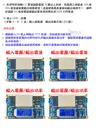 強力推薦【TopDIY】EP-LCD12A 液晶顯示 降壓 恆流 模組 12A 電壓 電流 可調 電源 DC 直流 充電