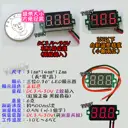0.36吋 自動精度【TopDIY】EV3230 三位 直流 電壓表 迷你型 DC 兩線式 數位 鋰電 LED 電池