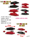 中號 一對【TopDIY】TL-19 鱷魚夾 測試夾 電源夾 實驗夾 夾子 電子 維修 工具 零件 銅夾子