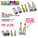 直頭 銅鍍金【TopDIY】TL-33 中道 香蕉頭 插頭 音響 喇叭音箱 功放 電表 接線 柱 聲音 音頻 接頭 端子