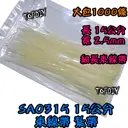 1000條【TopDIY】SA0315 (寬2.5*150mm) 15公分 細長束帶 紮線帶 扎帶 束線帶 綁線帶