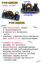 30瓦【TopDIY】EP-5139B 升降壓 電源 模組 升降電壓 恆電壓 升壓 降壓 DC 直流 電源供應