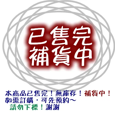 【TopDIY】NoSale 商品已下架 No Sale 此商品已下架 NoSale 商品 已下架 未補貨