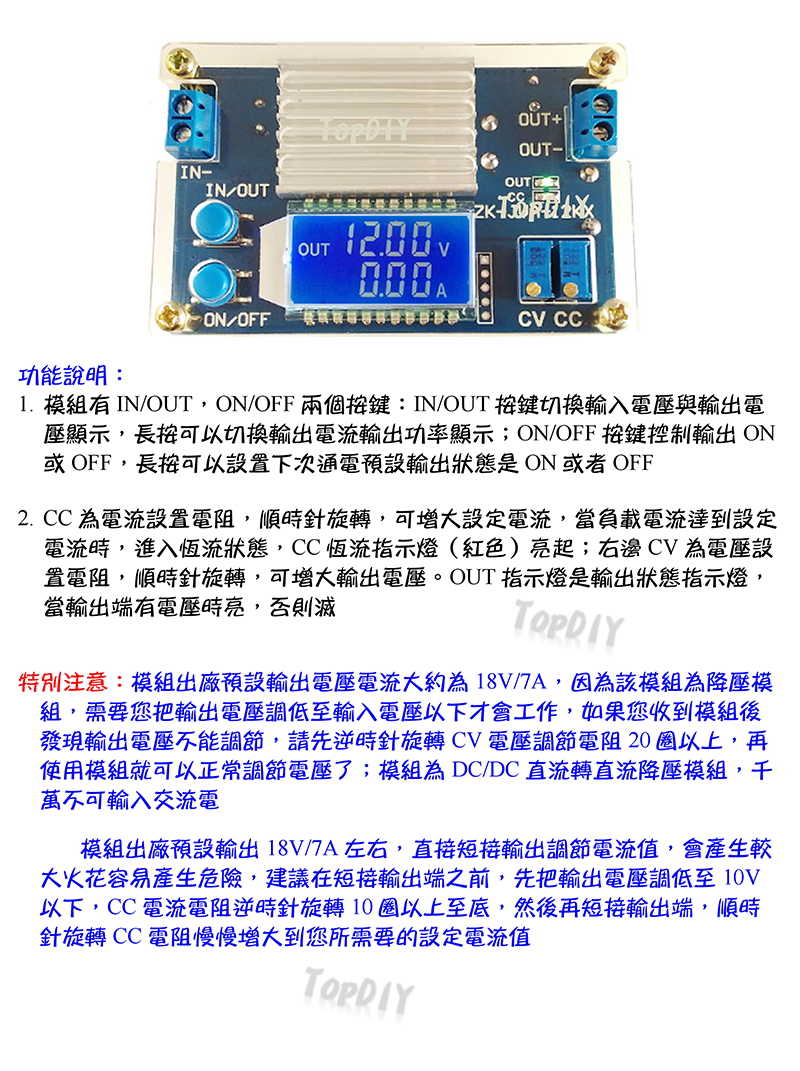 強力推薦【TopDIY】EP-LCD12A 液晶顯示 降壓 恆流 模組 12A 電壓 電流 可調 電源 DC 直流 充電