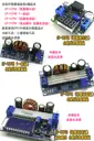 30瓦【TopDIY】EP-5139B 升降壓 電源 模組 升降電壓 恆電壓 升壓 降壓 DC 直流 電源供應