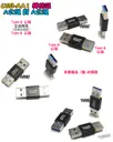 A公對A公【TopDIY】USB-AA1 轉接頭 轉接板 轉接線 USB Type-A 公頭 接頭 轉接 轉換 刷機線